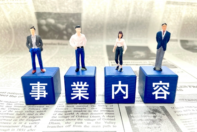 事業内容