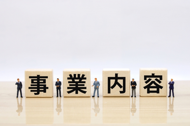 事業内容と書かれたブロック