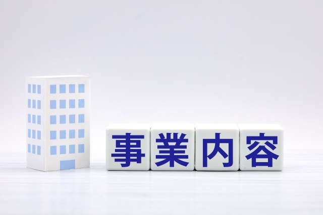 事業内容