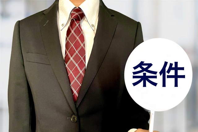 条件とビジネスマン