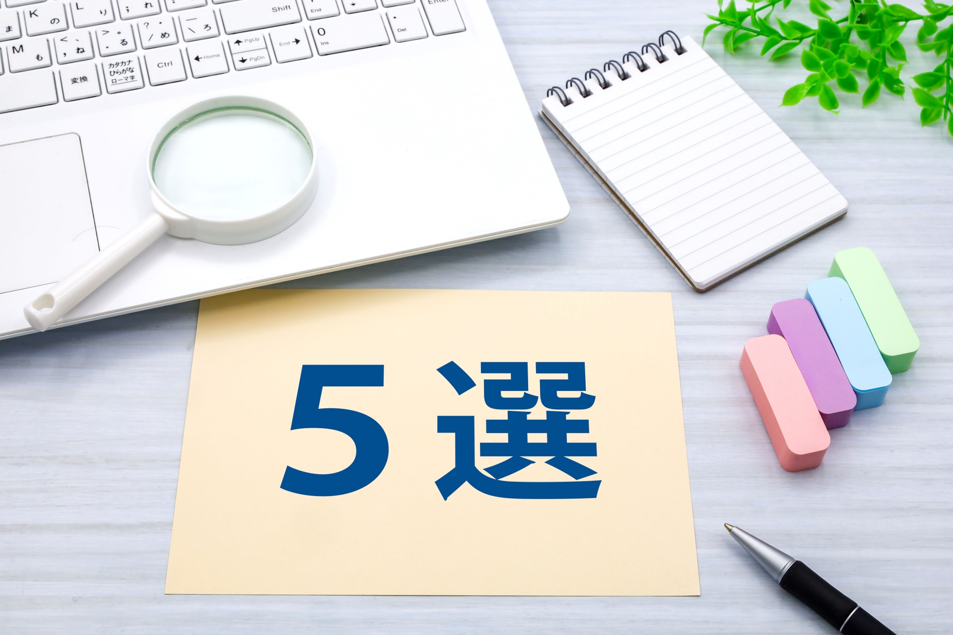 知立市でおすすめの不動産会社5選！不動産相場動向とエリア別分析についても解説