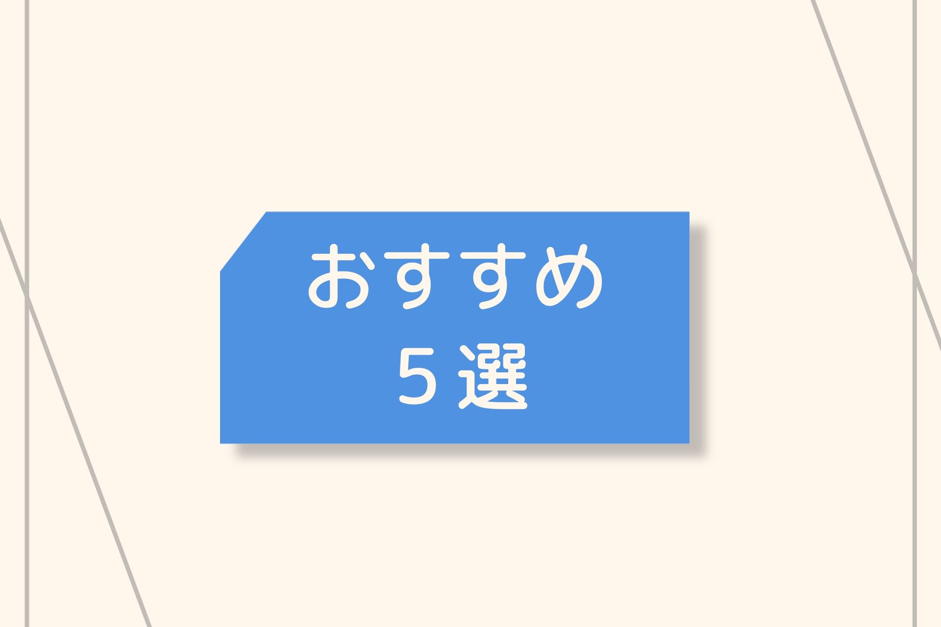 刈谷市でおすすめの不動産会社5選！エリア別動向や高く売るポイントについても解説