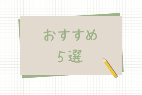 安城市でおすすめの不動産会社5選！不動産相場とエリア別動向についても解説