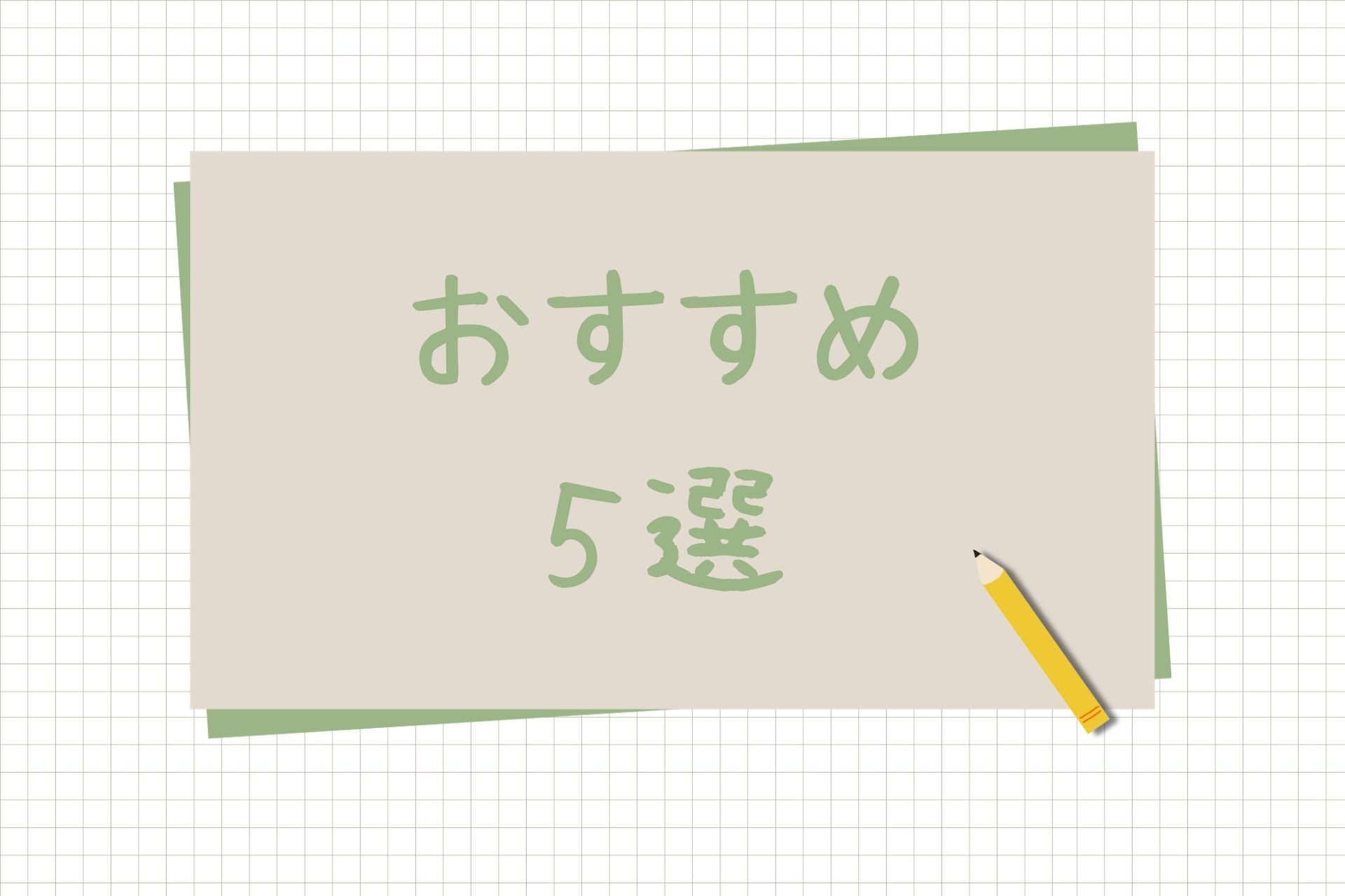 安城市でおすすめの不動産会社5選！不動産相場とエリア別動向についても解説