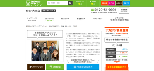不動産SHOPナカジツ 刈谷・大府店の評判・口コミは？メリット・強みやサービス内容を徹底解説