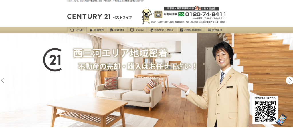 ベストライフ 株式会社HP