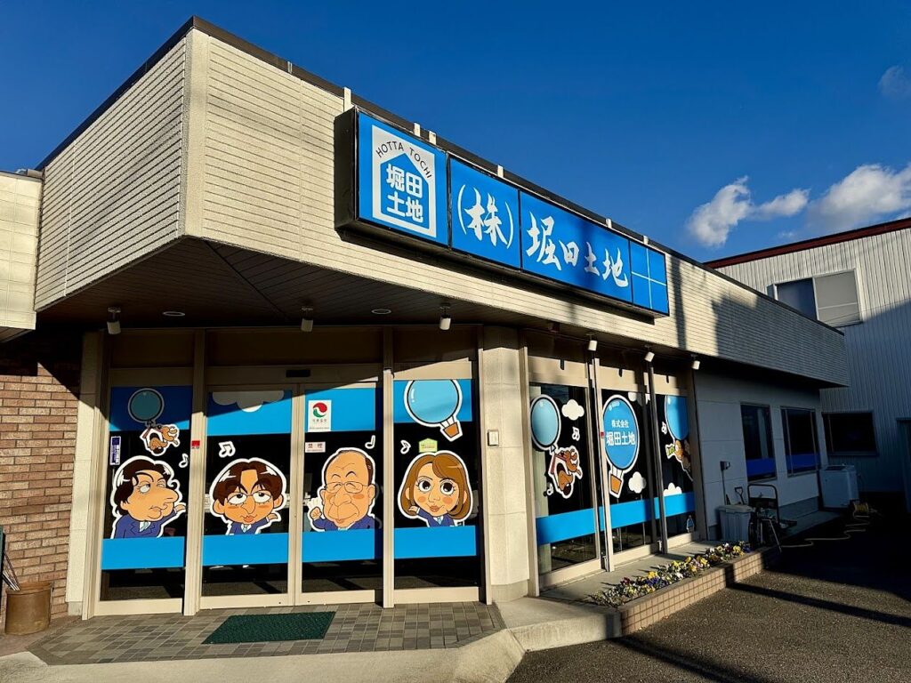 株式会社堀田土地店舗外観