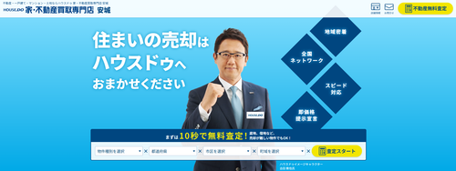ハウスドゥ 家・不動産買取専門店 安城（アルファス株式会社）の評判は？口コミ・強みと注意点を徹底解説